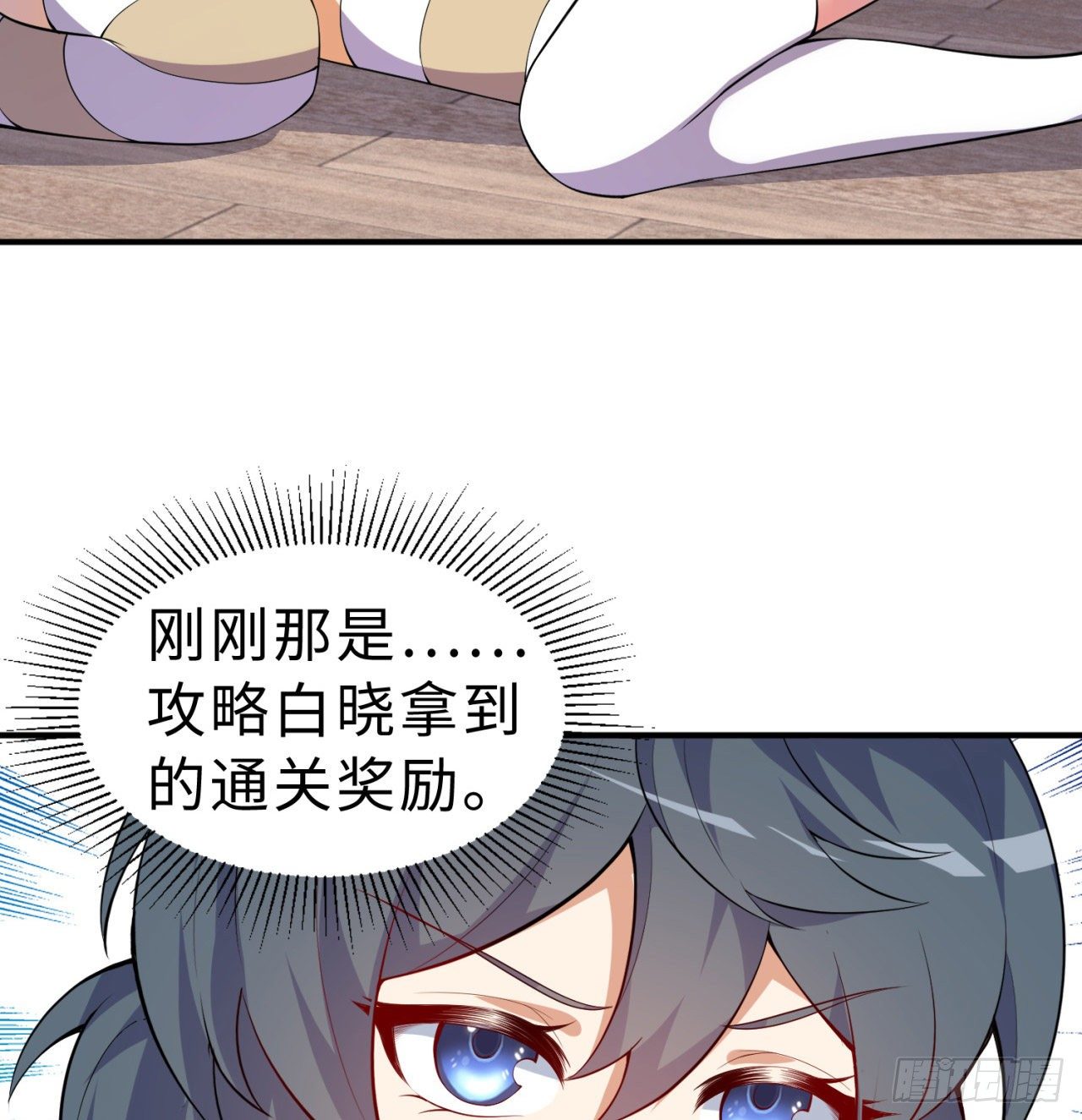 第06回-蛟图接班人11