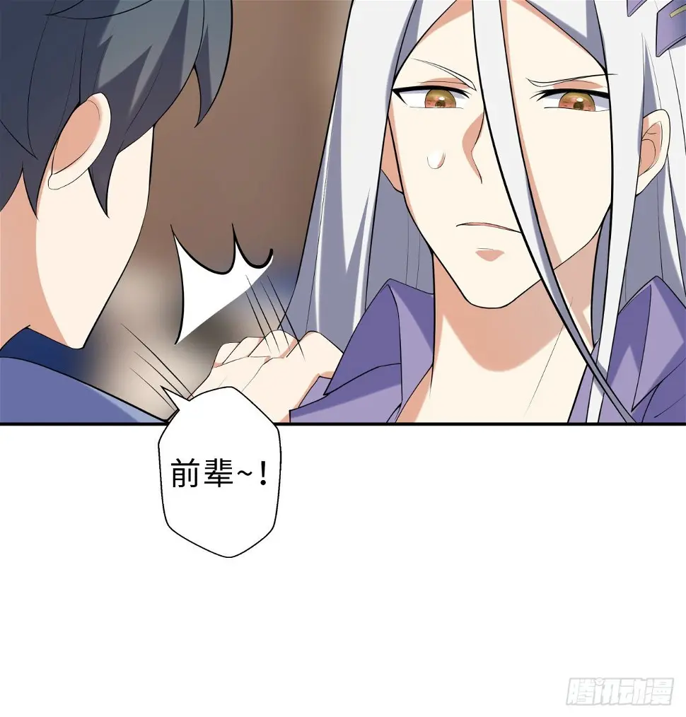 第03回-性向不同服生活不幸福54