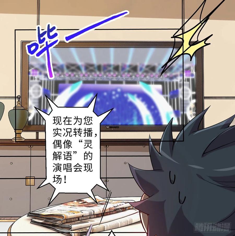 第13回-知名偶像灵解语23