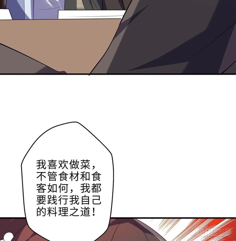 第26回-幼娘，开心吗？80