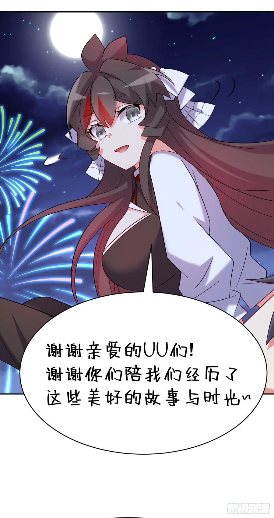 第28回-伙伴99