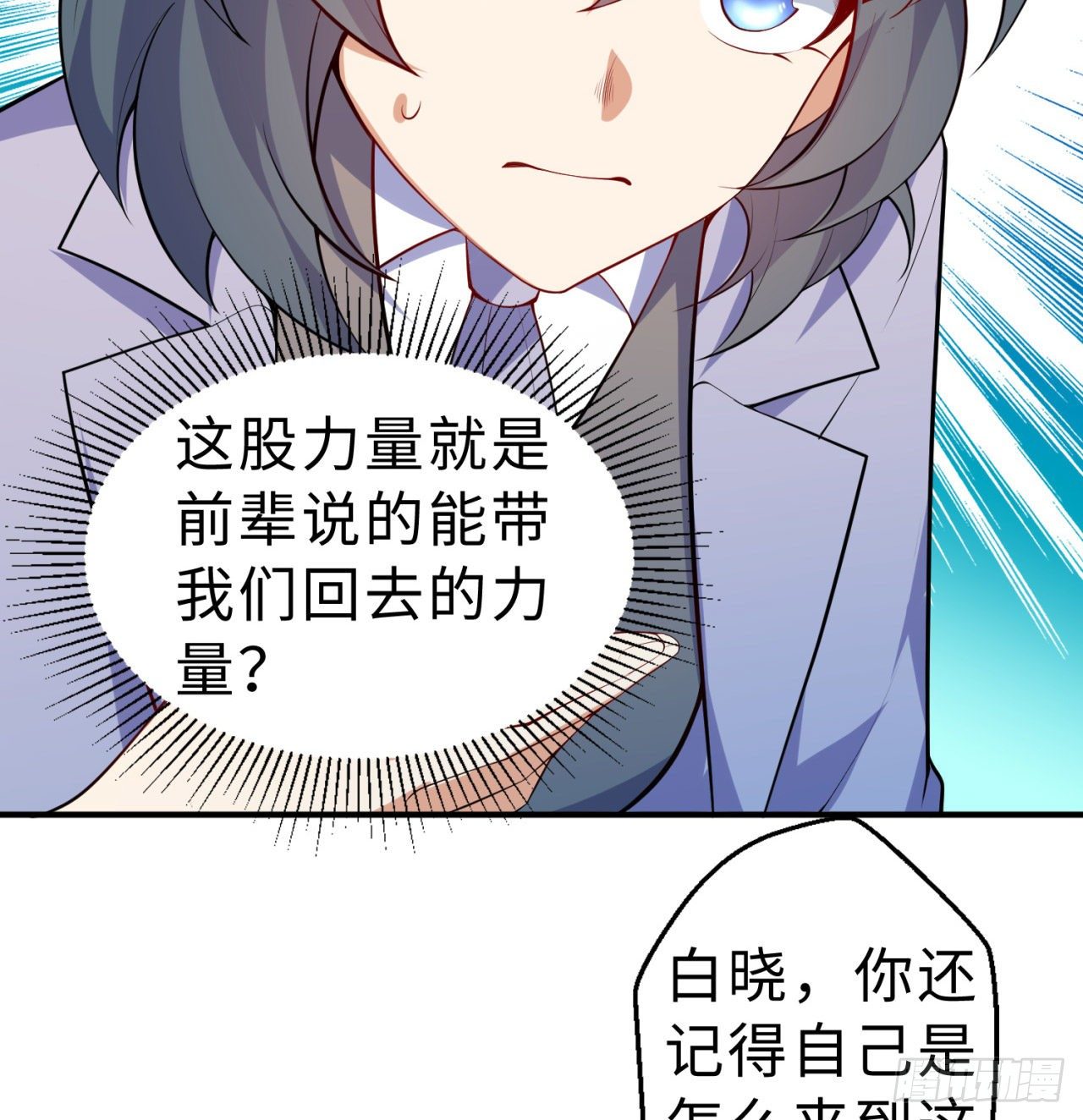 第06回-蛟图接班人12