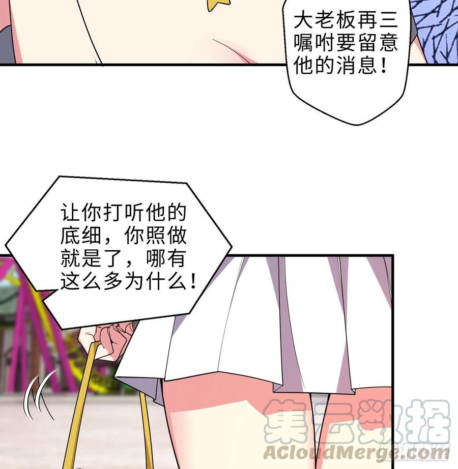 第14回-在一起，不行吗72