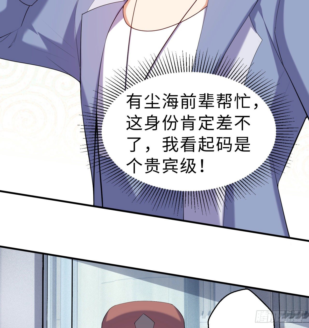 第08回-喂！那边的保洁40