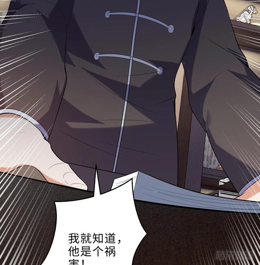 第26回-幼娘，开心吗？86