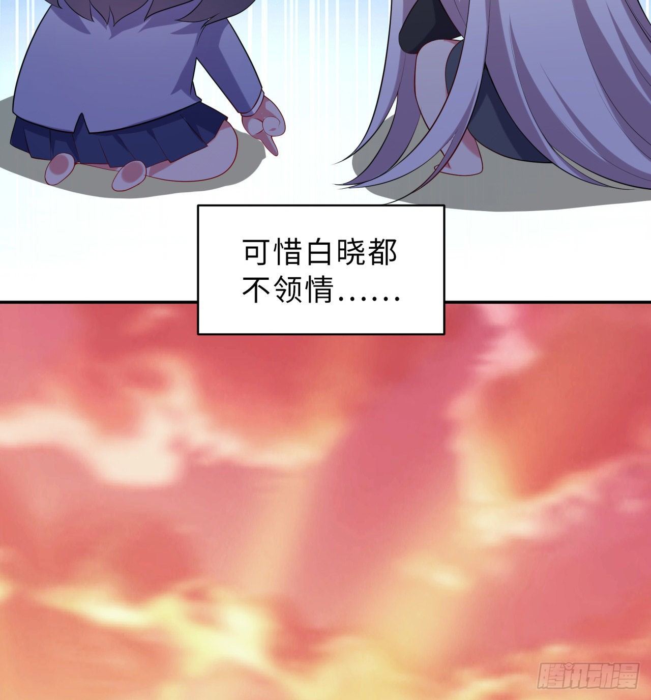 第05回-女装勾引术？完美！11
