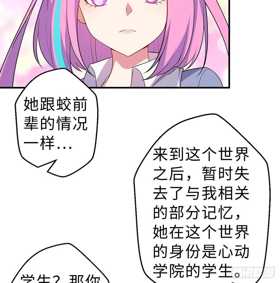 第12回-女人真可怕！66