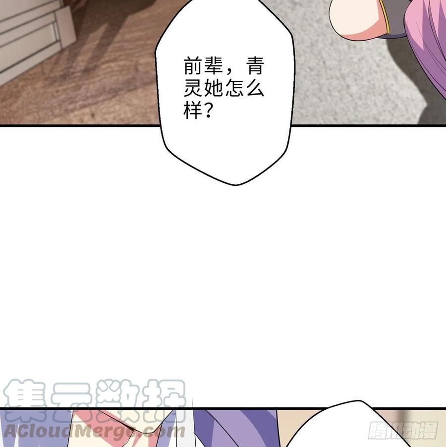 第18回-你戏太多了87