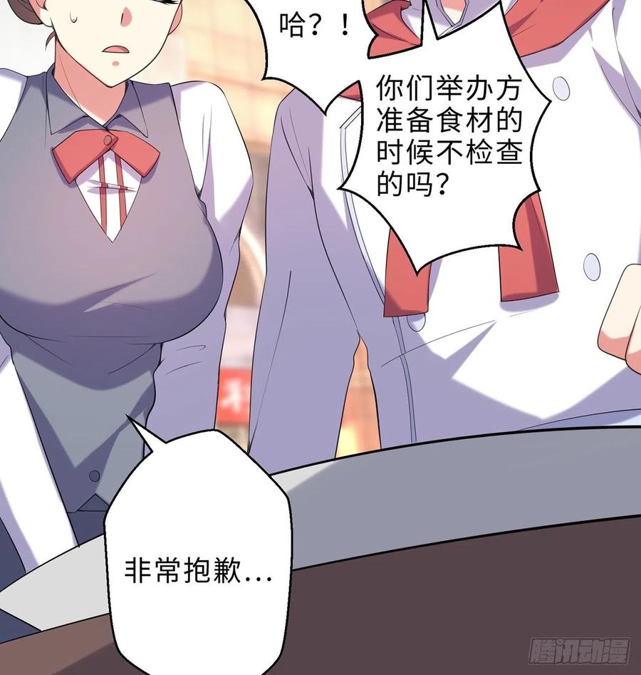 第23回-胜败在此一举！28