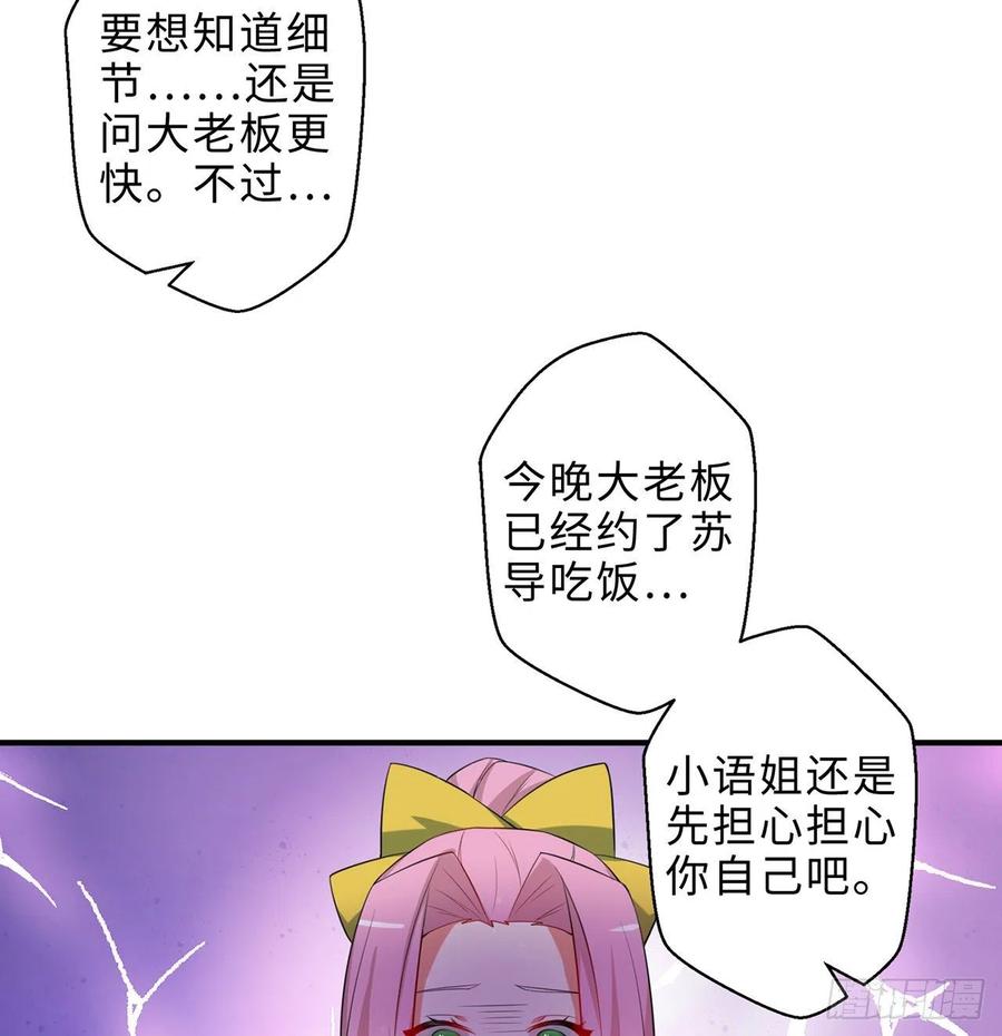 第15回-相信我吧44