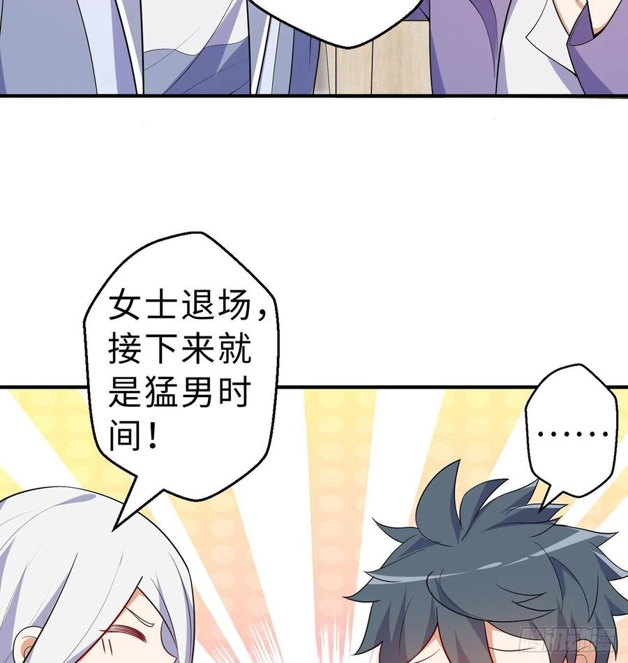 第12回-女人真可怕！95