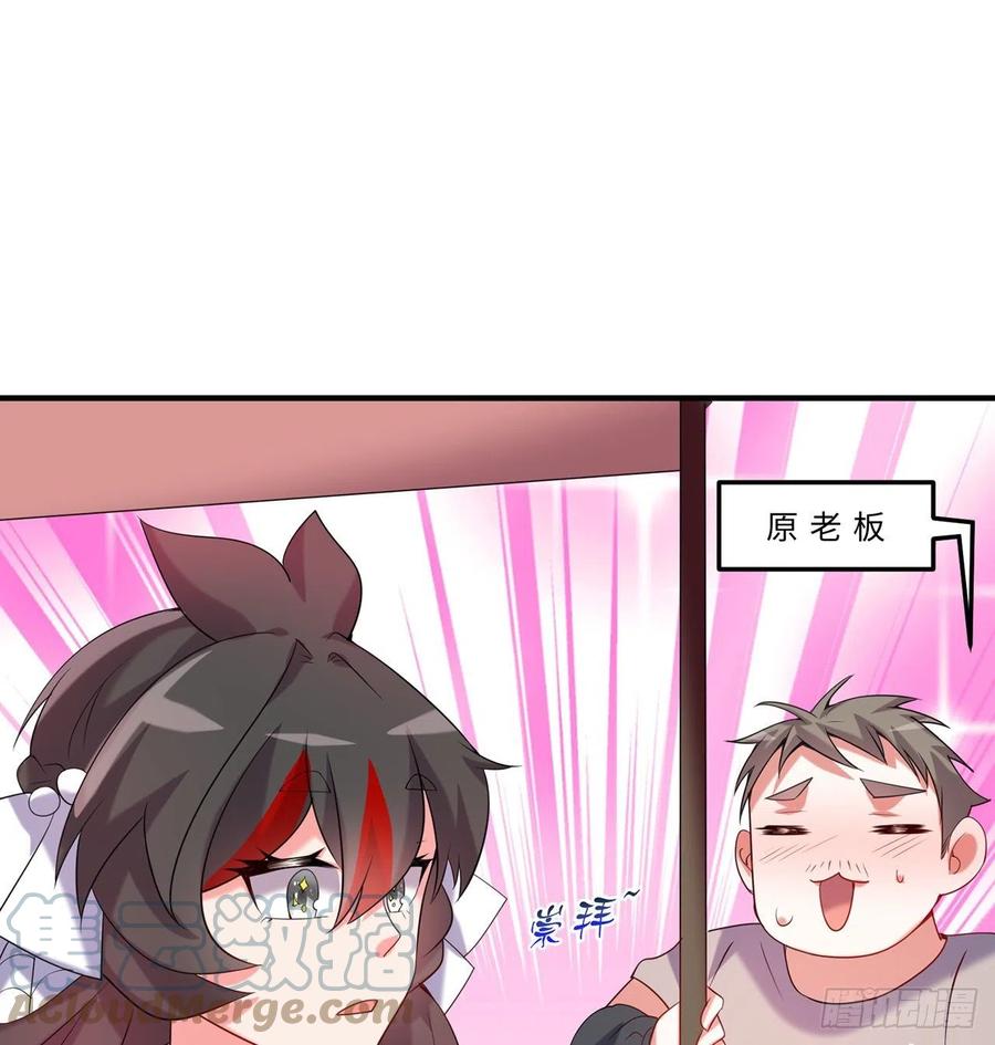 第26回-幼娘，开心吗？39