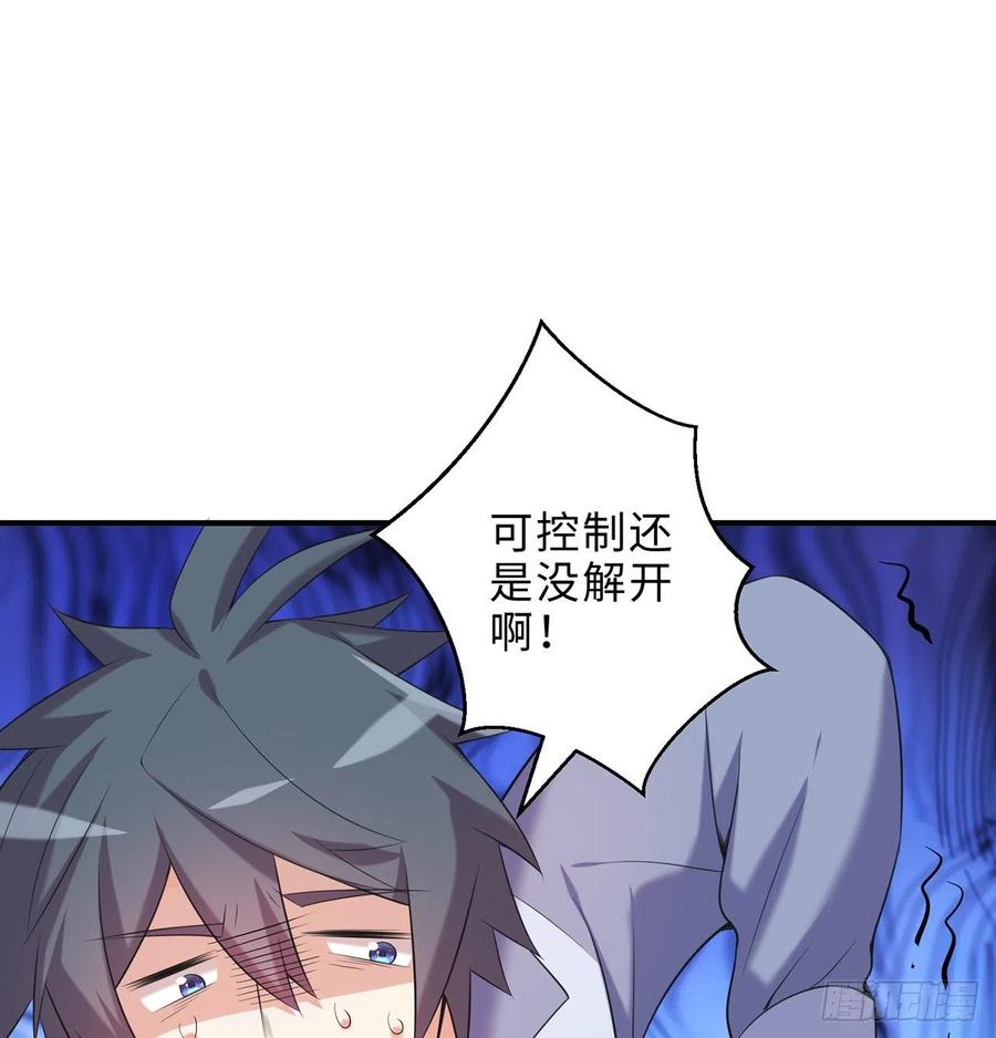 第18回-你戏太多了40