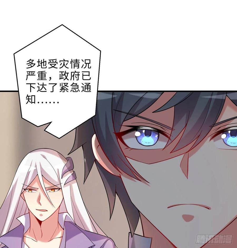 第21回-找到你了！26