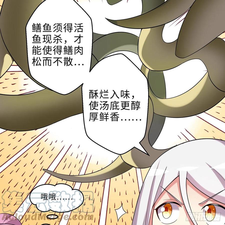 第23回-胜败在此一举！45