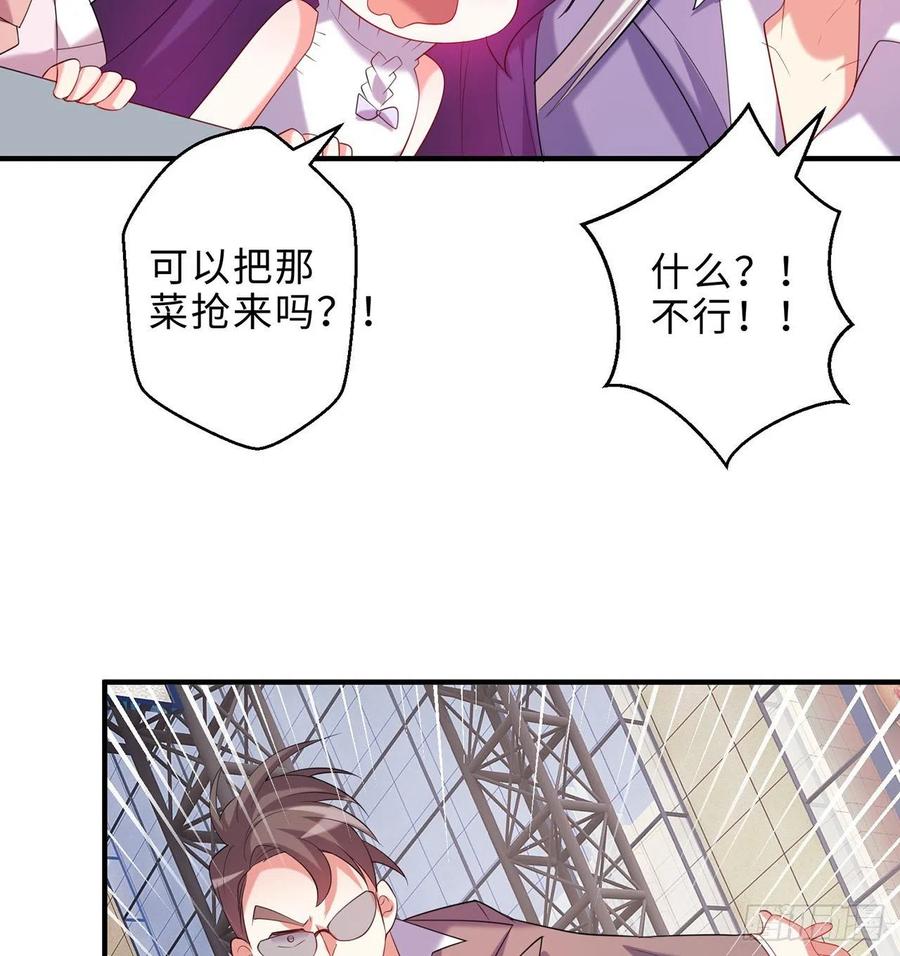 第24回-毒舌の幼娘94