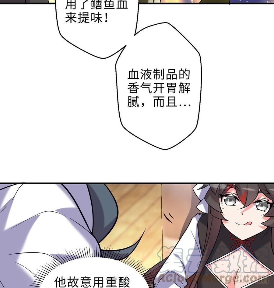 第24回-毒舌の幼娘68
