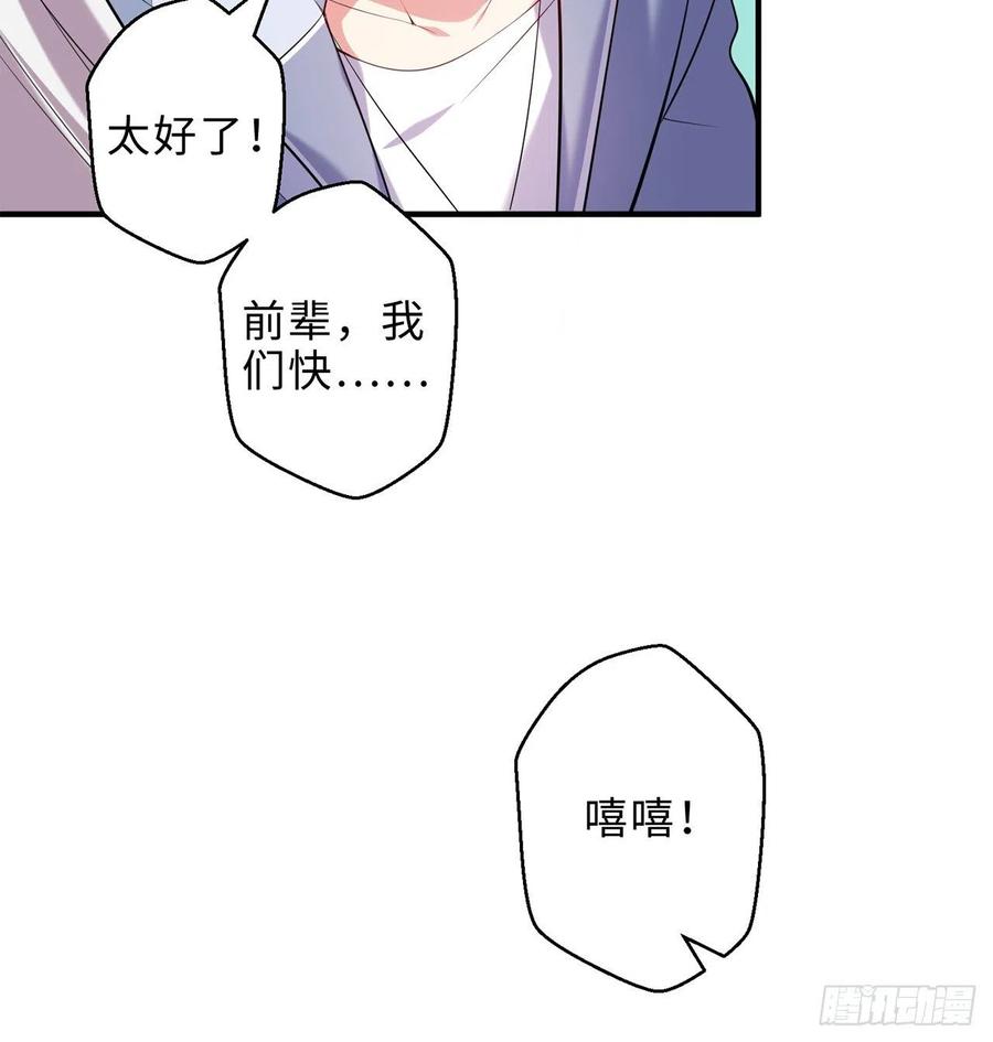 第19回-和我玩个游戏吧！28