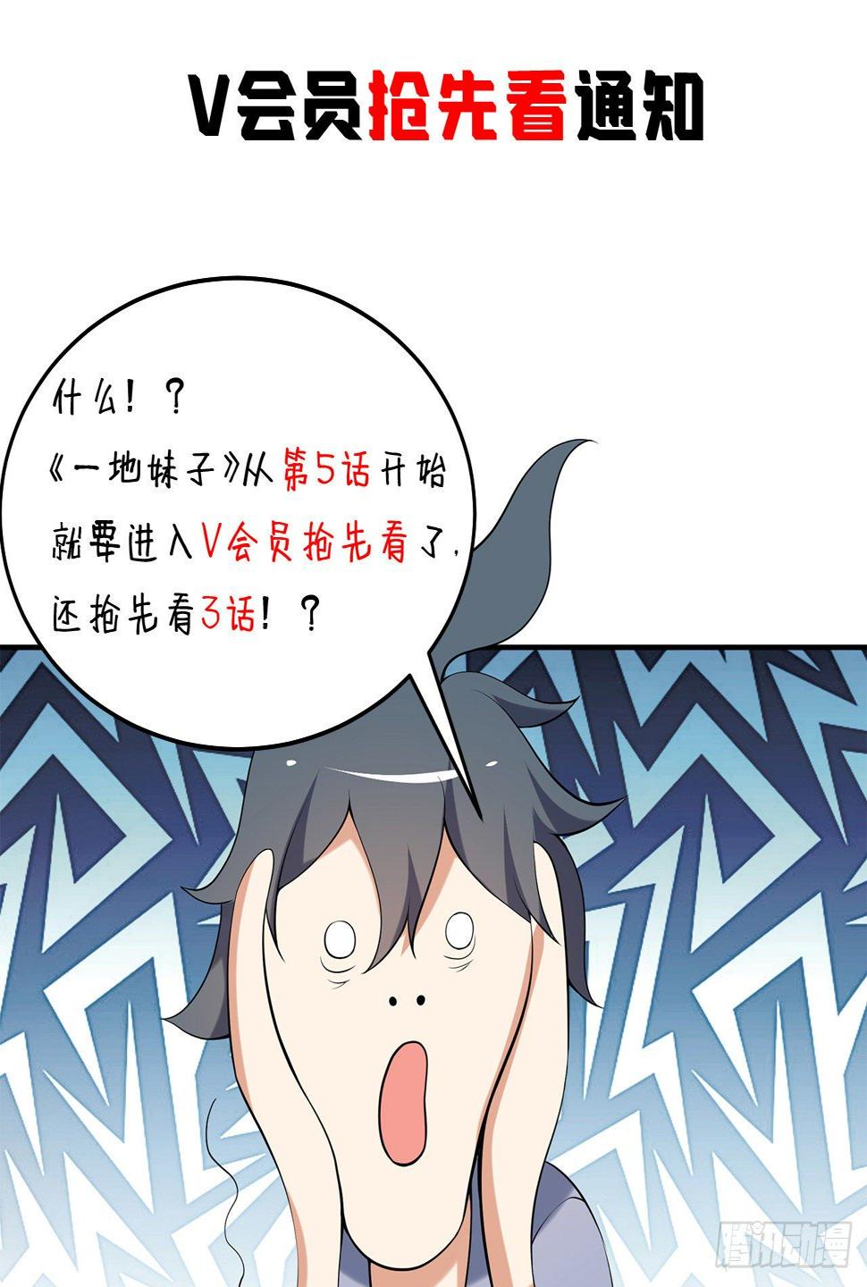 第04回-丢脸丢到家65