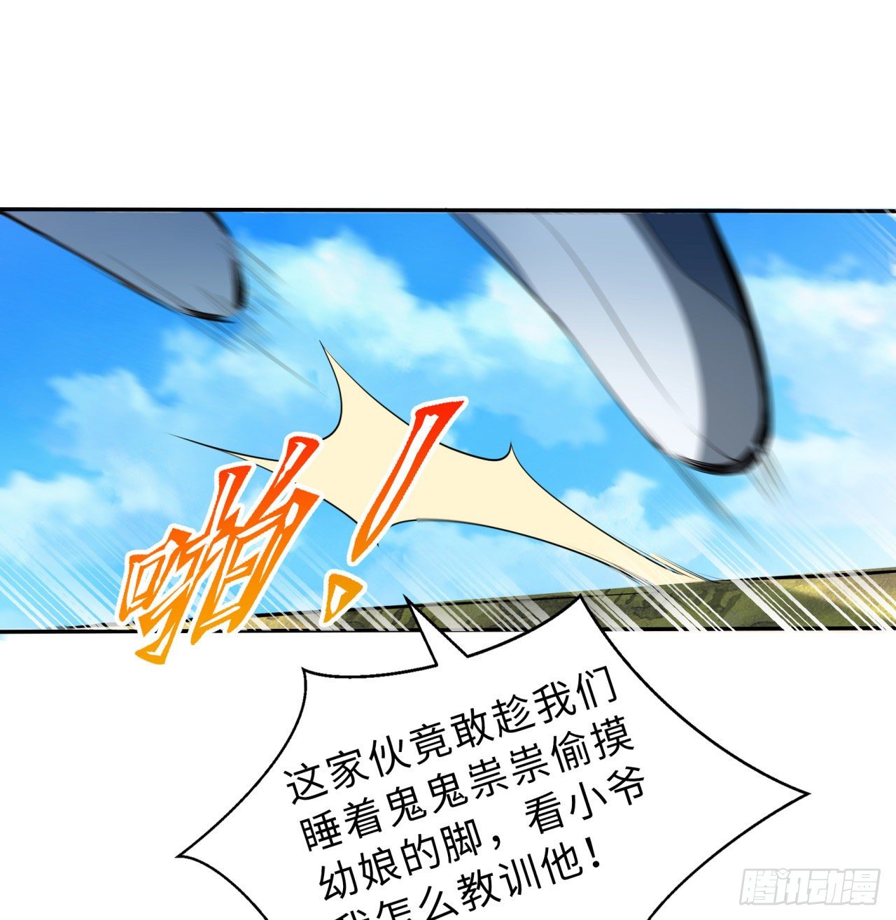 第01回-玄元大陆一场梦13