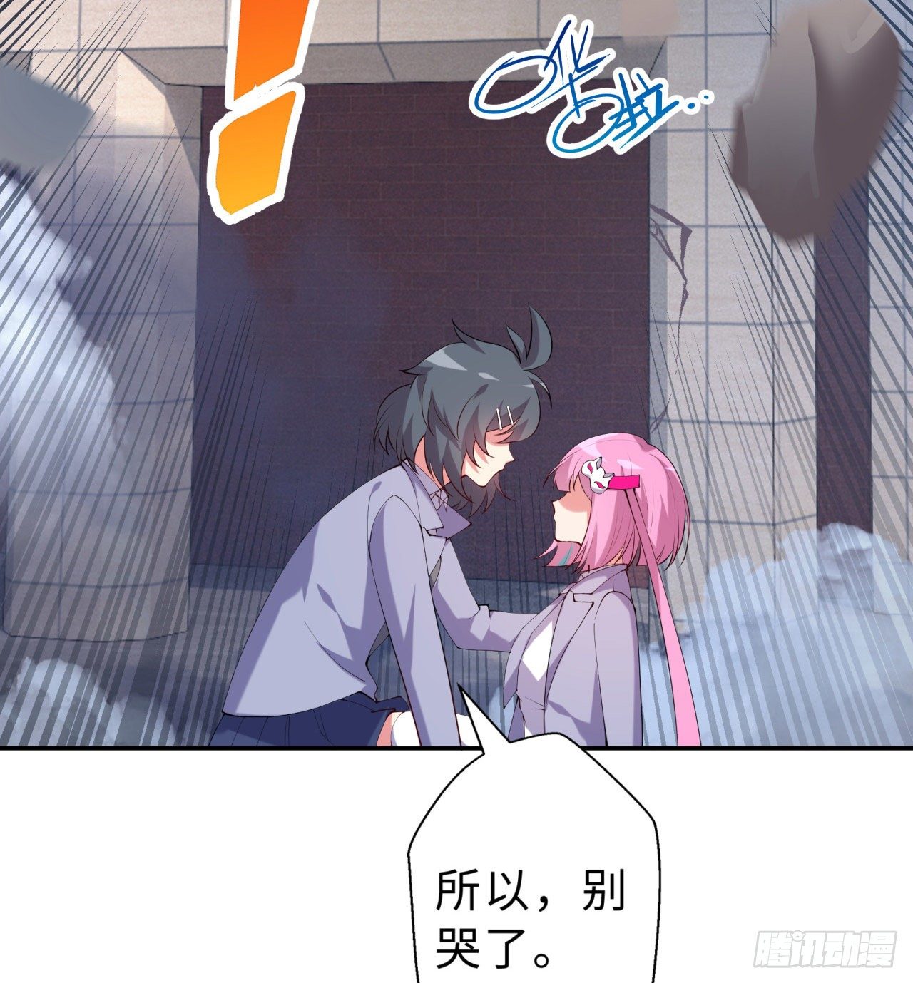 第05回-女装勾引术？完美！76