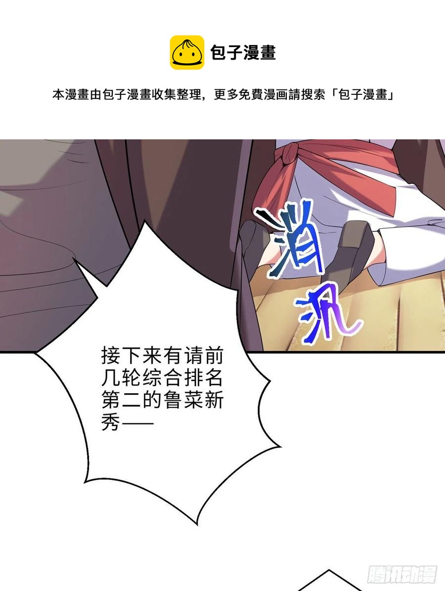第24回-毒舌の幼娘33