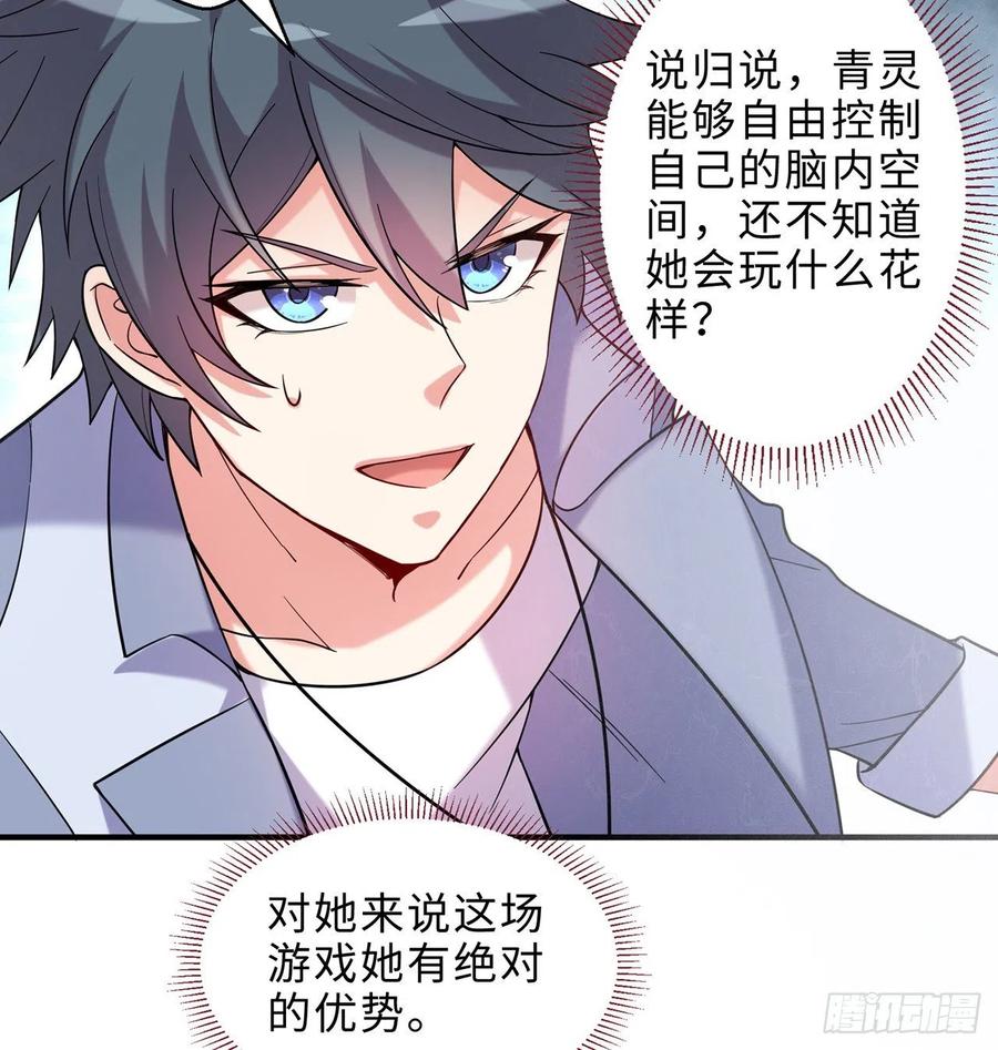 第19回-和我玩个游戏吧！61