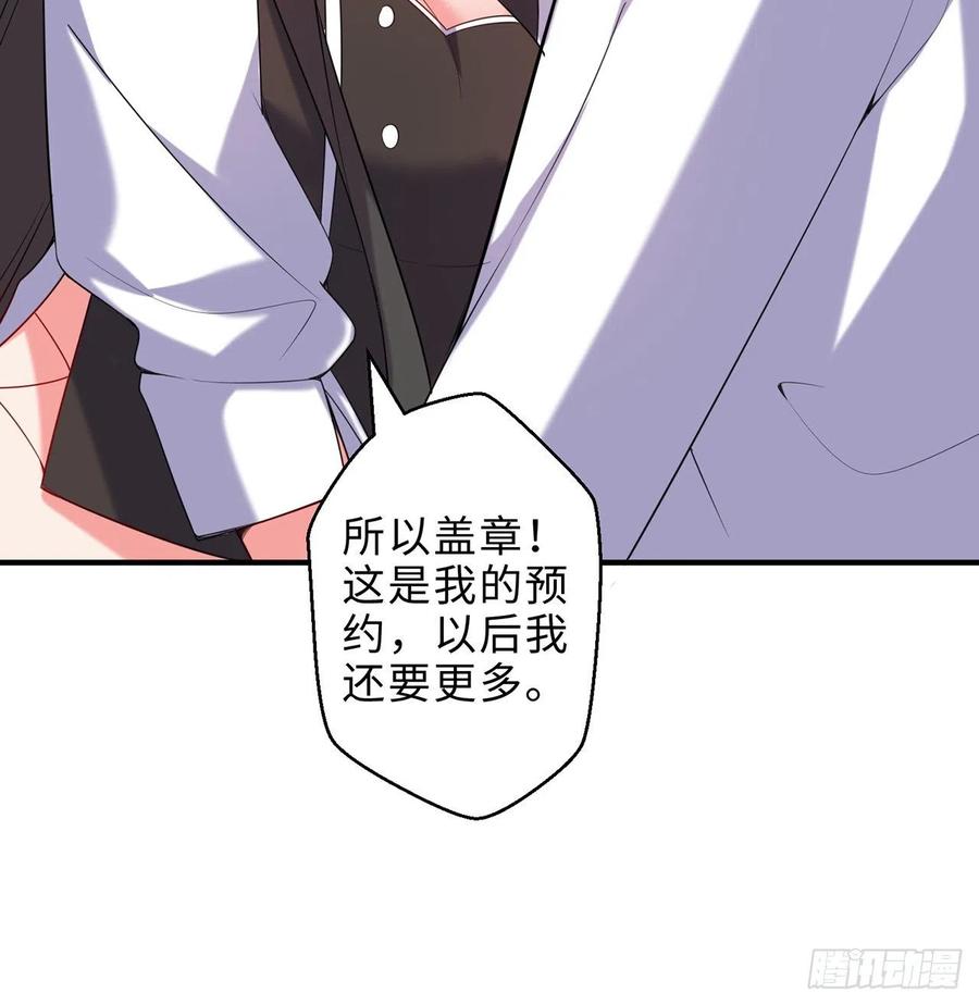 第22回-这个章不许给别人盖喔73