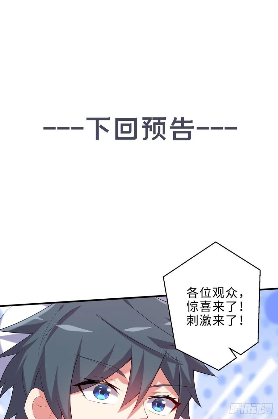第22回-这个章不许给别人盖喔99