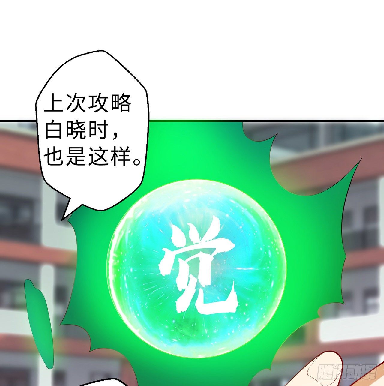 第08回-喂！那边的保洁11