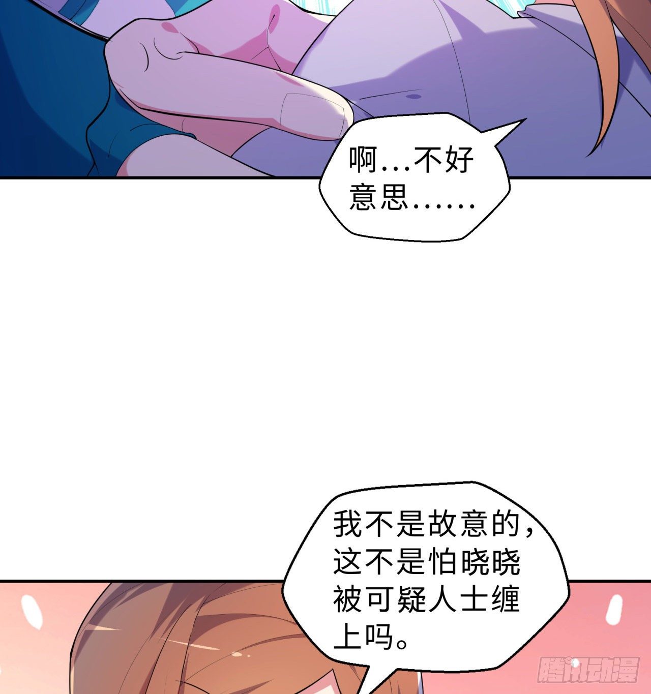 第04回-丢脸丢到家20