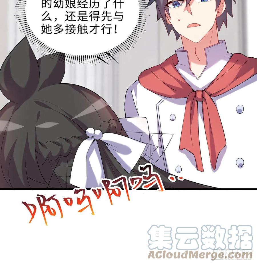 第22回-这个章不许给别人盖喔68