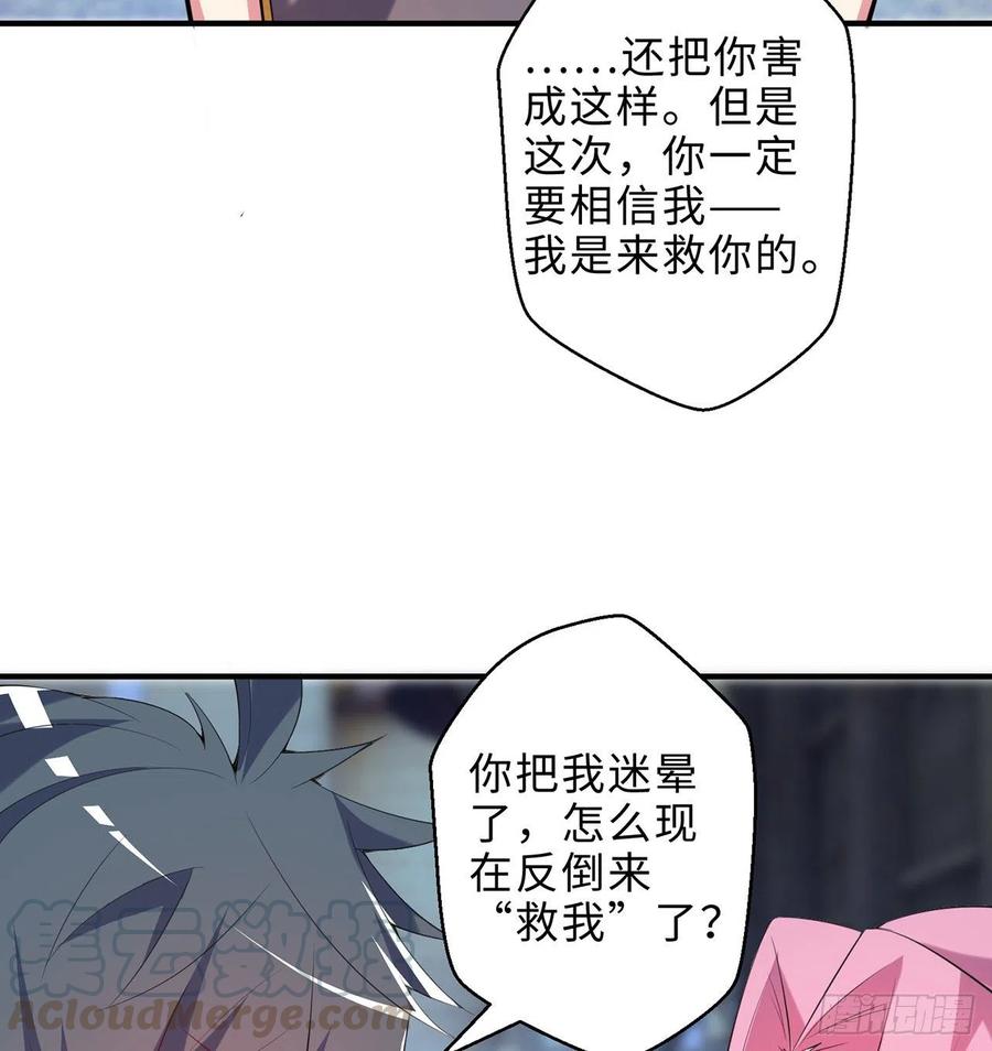 第15回-相信我吧63