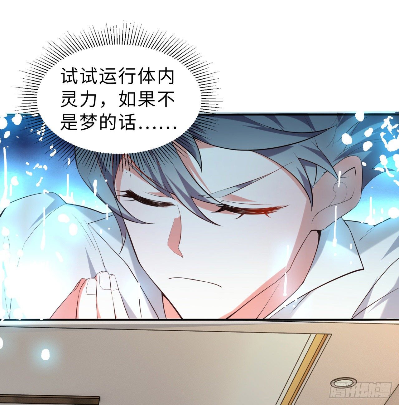 第01回-玄元大陆一场梦62