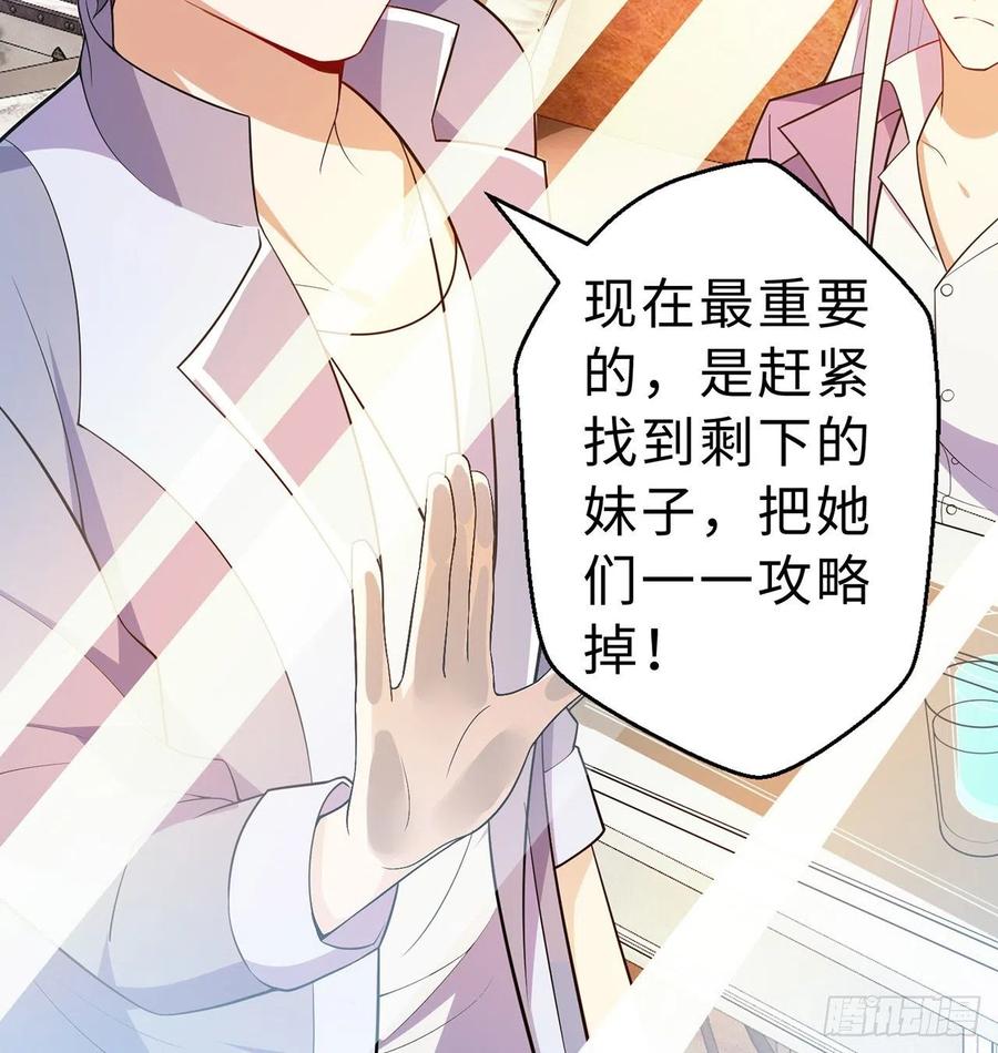 第12回-女人真可怕！102