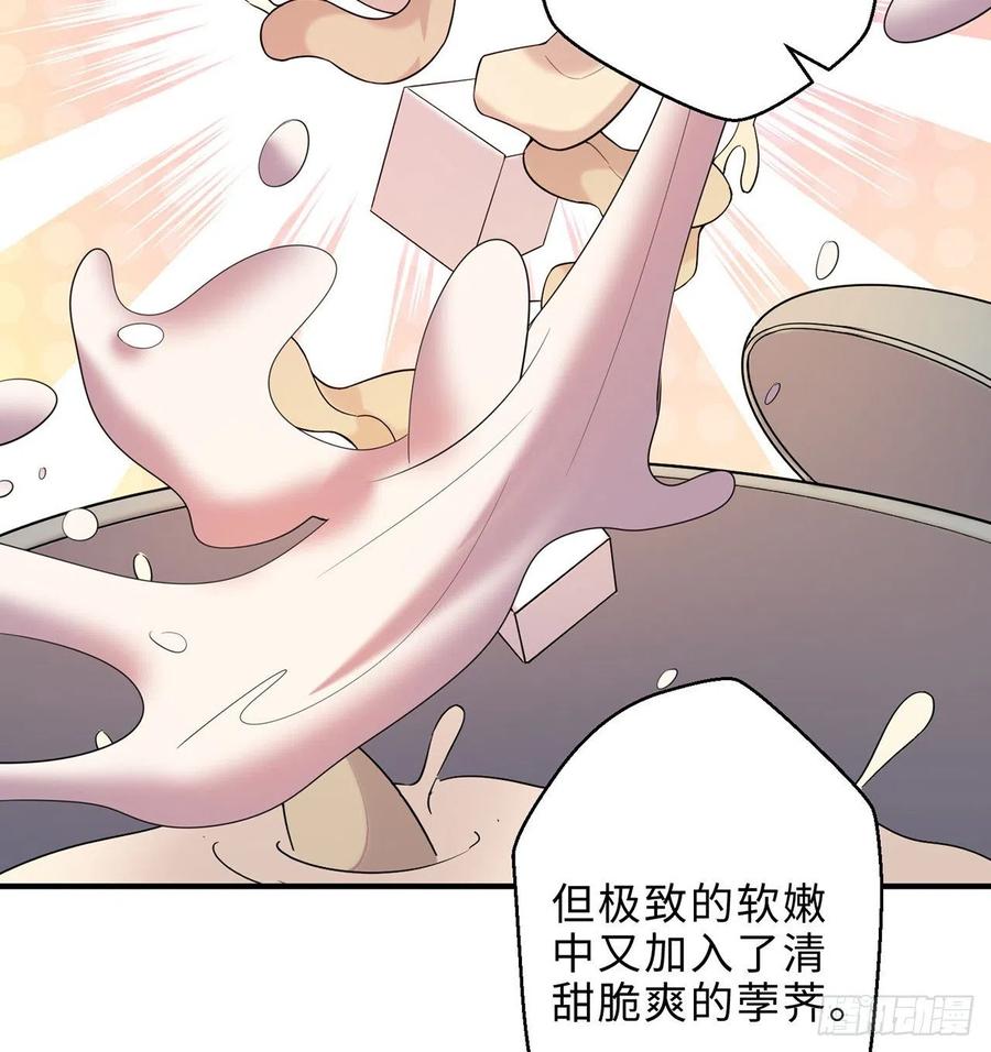 第24回-毒舌の幼娘90