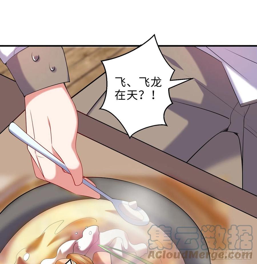 第24回-毒舌の幼娘56