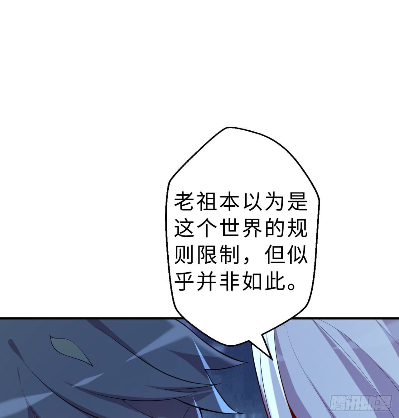 第06回-蛟图接班人27