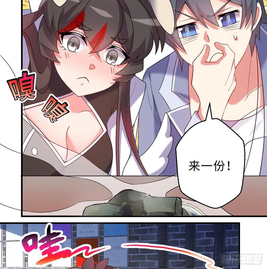 第26回-幼娘，开心吗？5