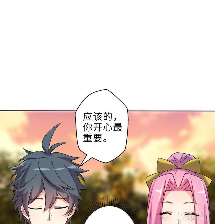 第15回-相信我吧14