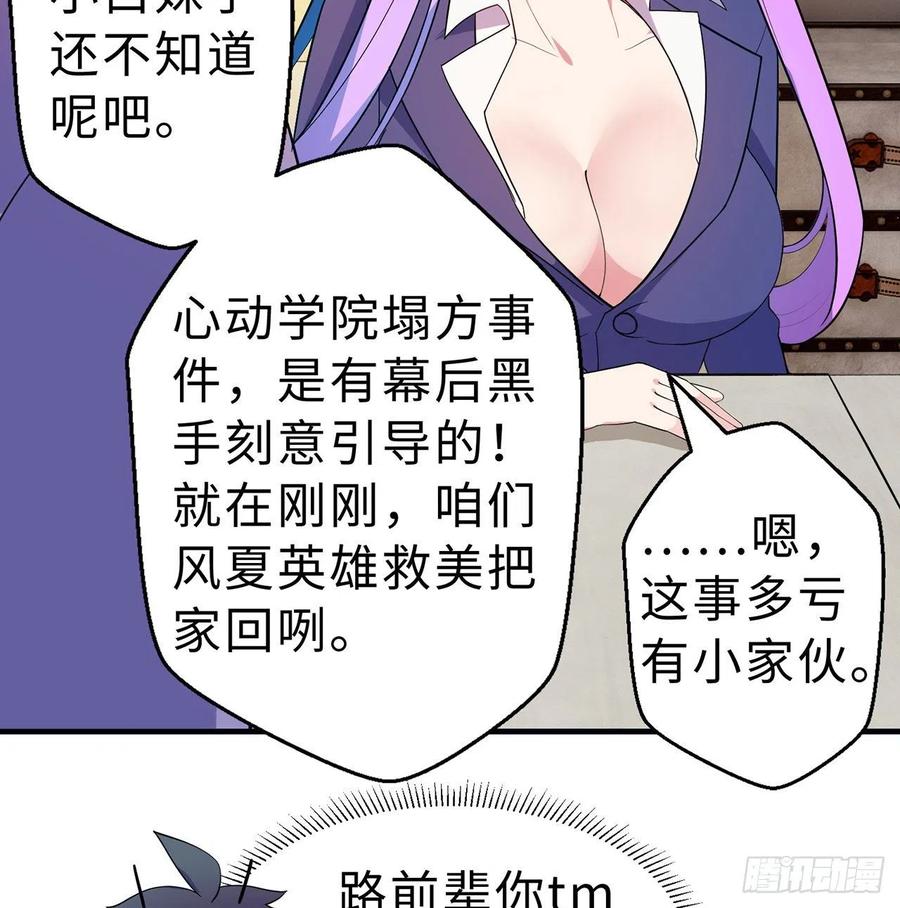 第12回-女人真可怕！71