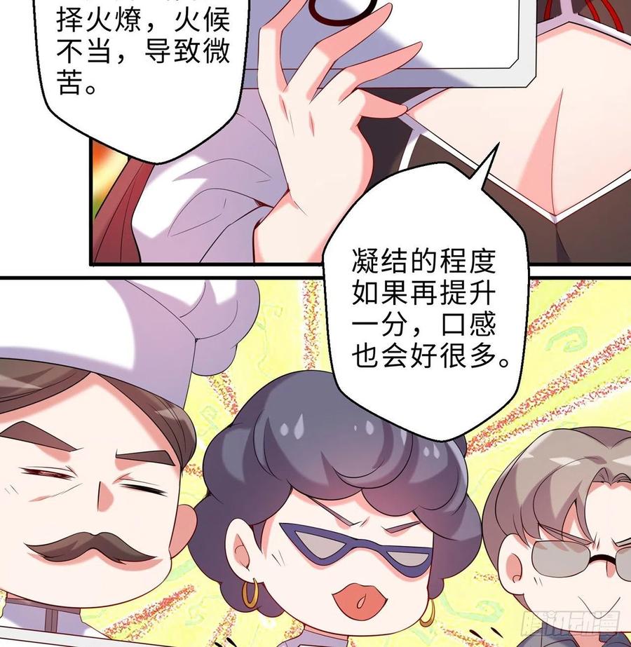 第24回-毒舌の幼娘42