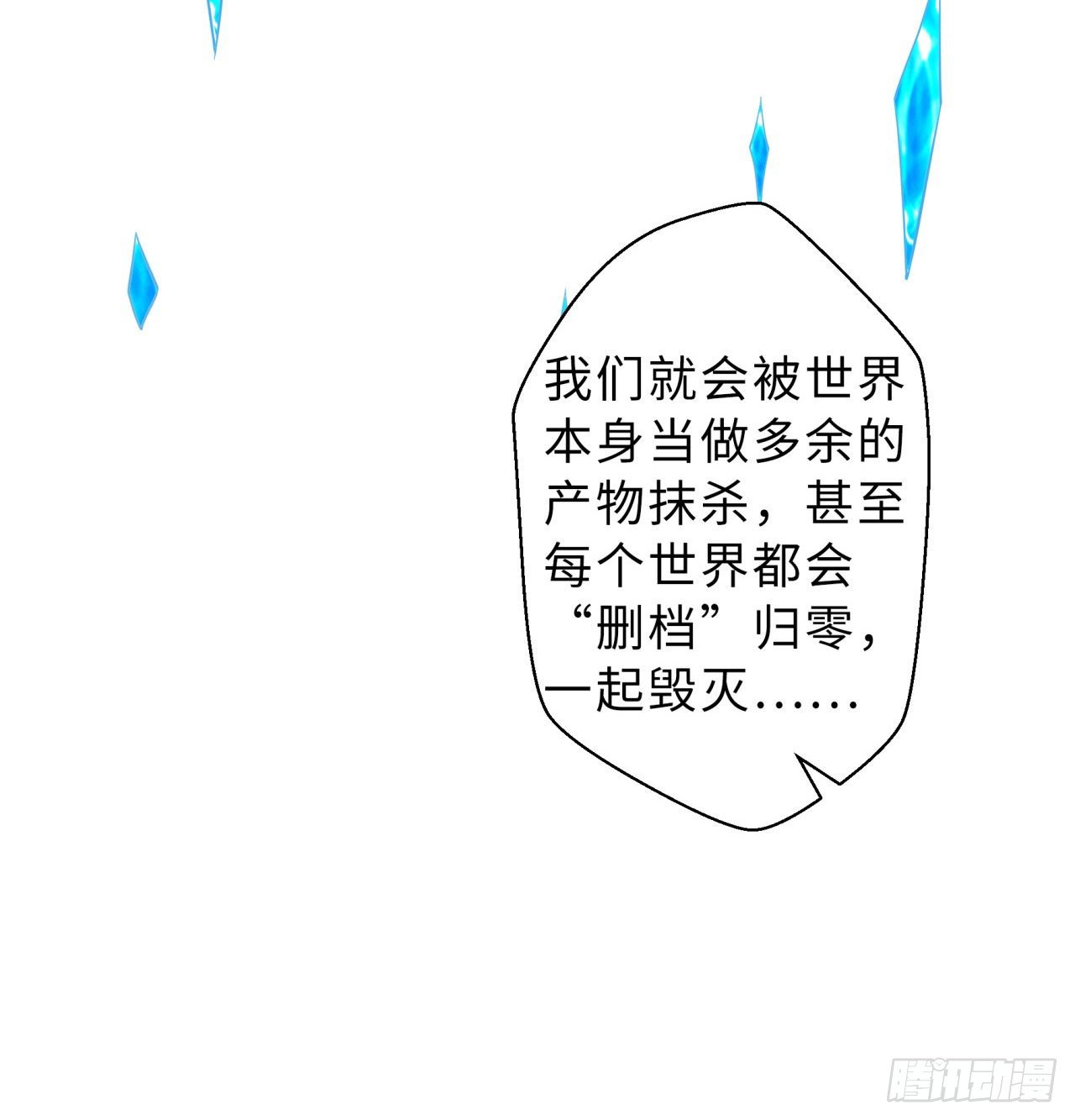第03回-性向不同服生活不幸福46