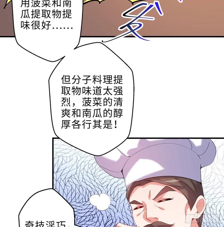 第24回-毒舌の幼娘30