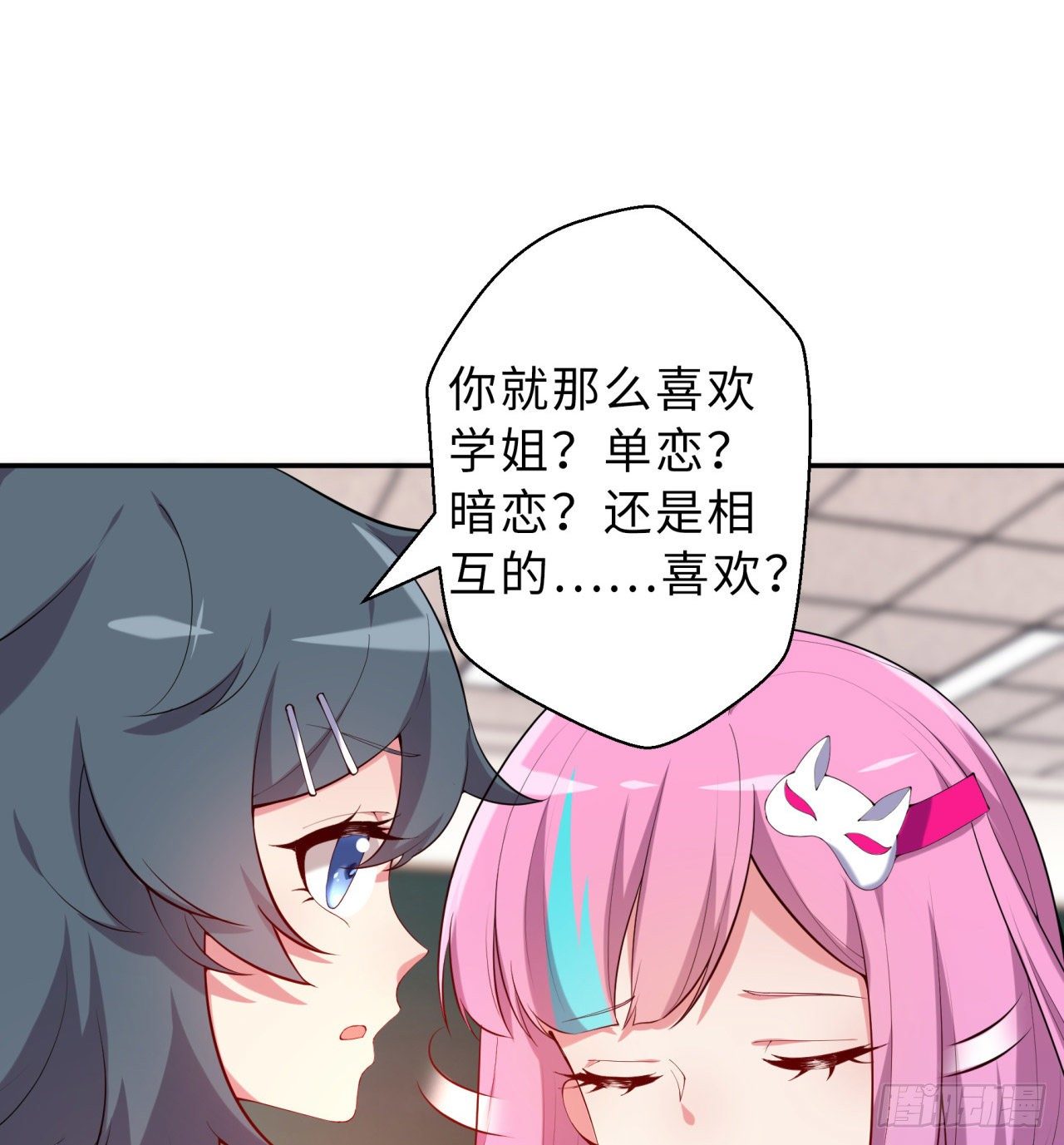 第05回-女装勾引术？完美！30