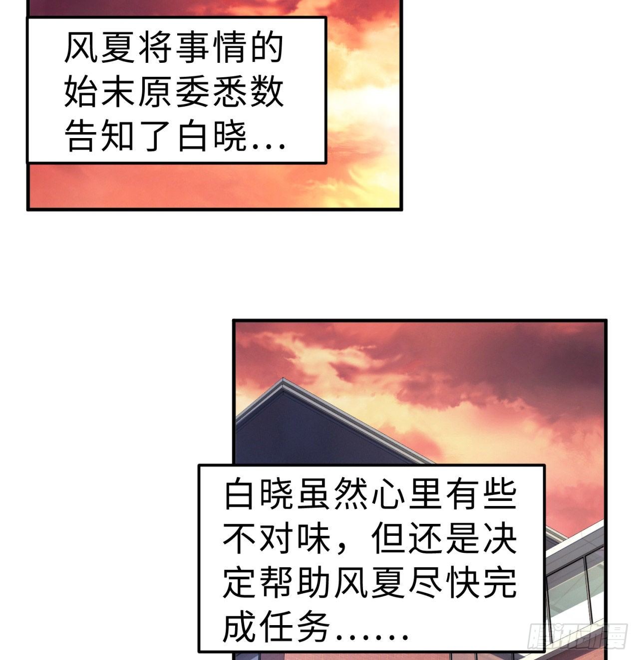 第06回-蛟图接班人15