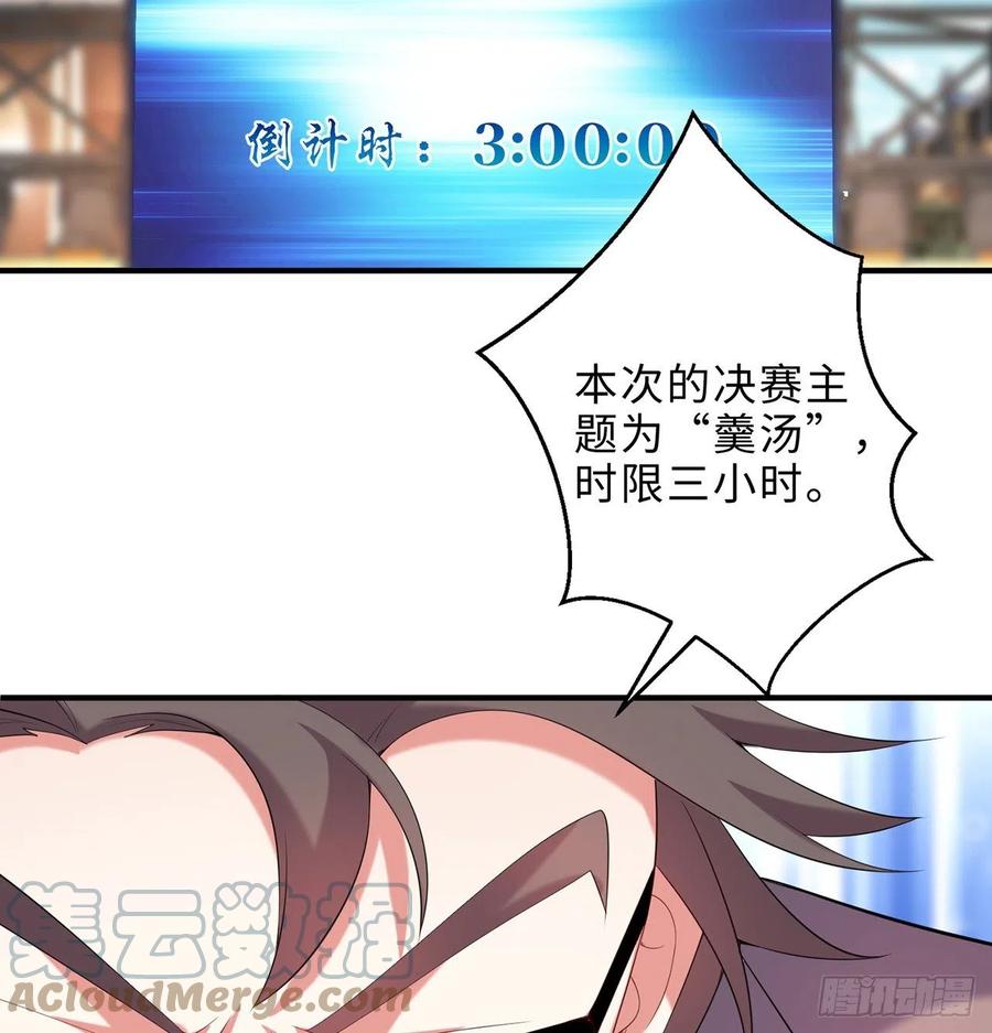 第23回-胜败在此一举！18
