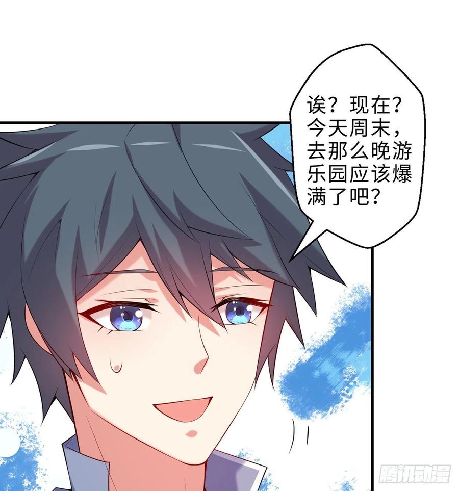 第14回-在一起，不行吗38