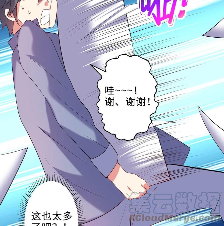 第25回-你想要的我都会给你24