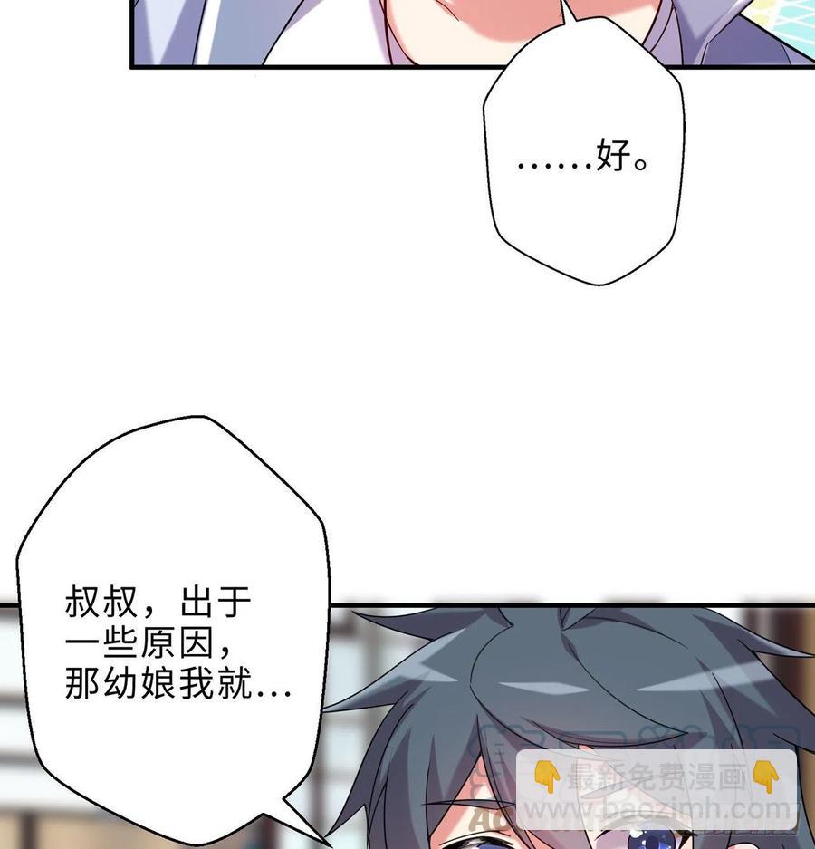 第27回-天地崩坏56